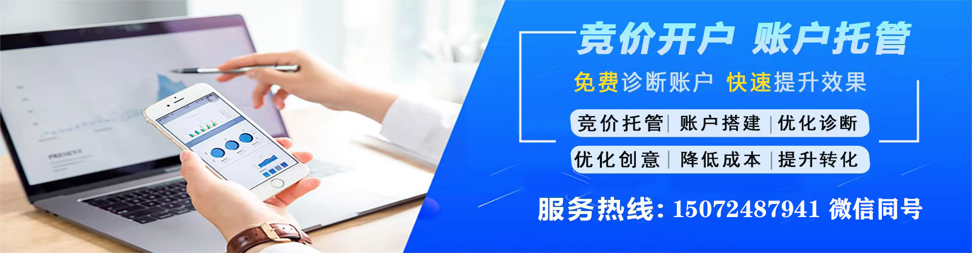 即墨sem专员